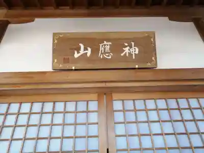 報恩寺の本殿・本堂