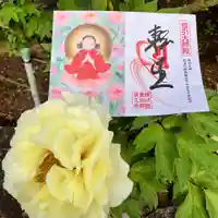 真言宗 善通寺派 薬王寺(香川県)