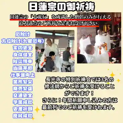 長光寺(長野県)