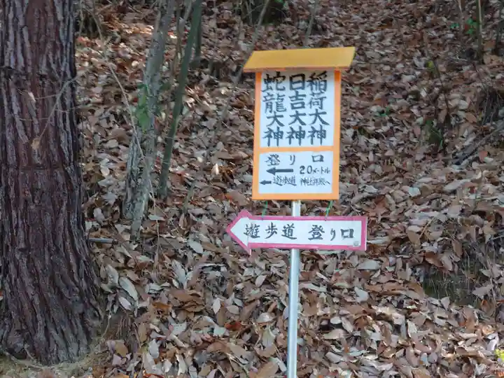 白鳥神社(長野県)