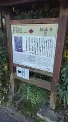 妙法寺(神奈川県)