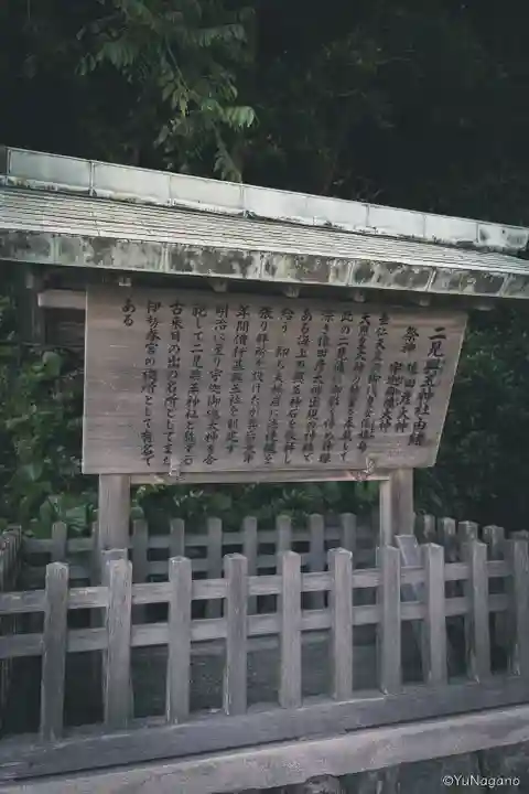 二見興玉神社(三重県)