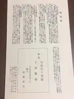 定光寺のその他建物