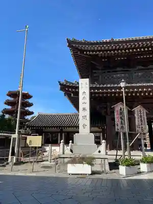 川崎大師（平間寺）(神奈川県)