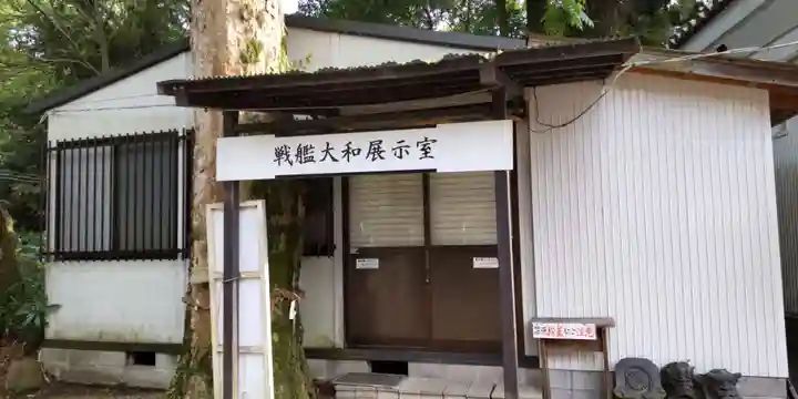 大和神社(奈良県)