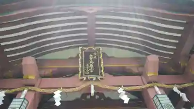 金刀比羅宮東京分社のその他建物