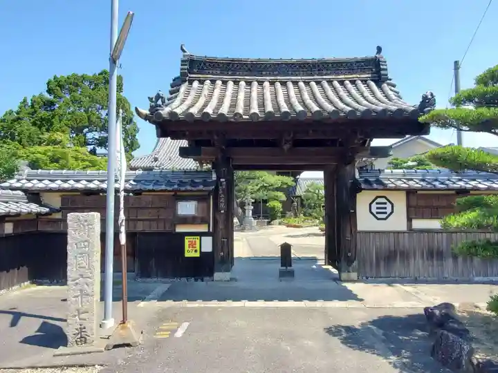 三光院跡の山門・神門