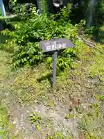 熊野神社(宮城県)