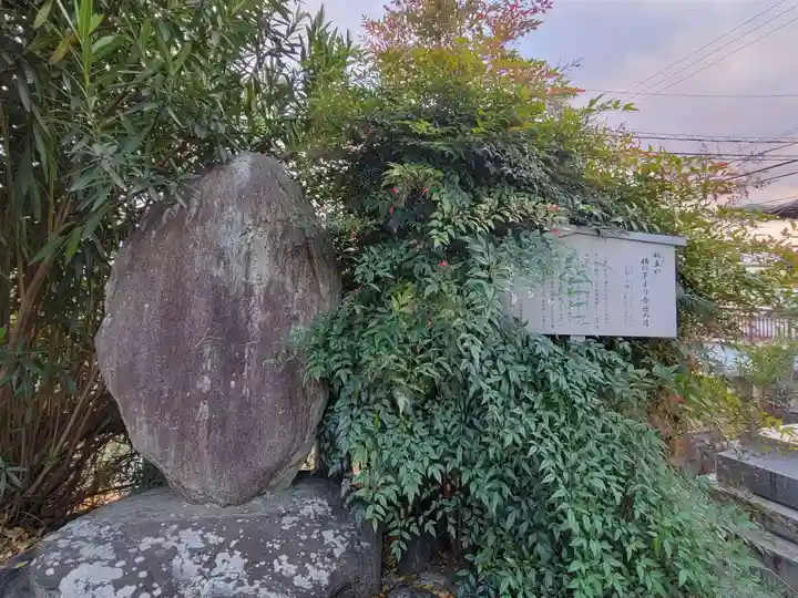 金刀比羅宮松山分社(愛媛県)