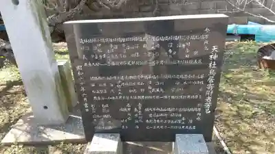 天神社のその他建物