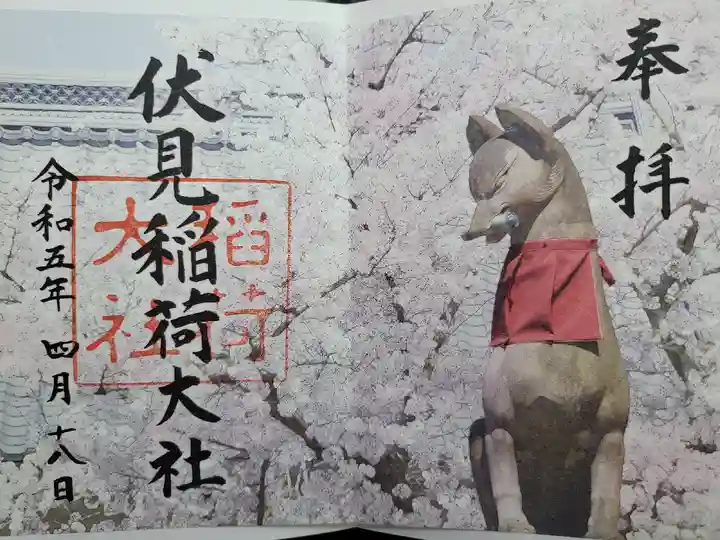 伏見稲荷大社(京都府)