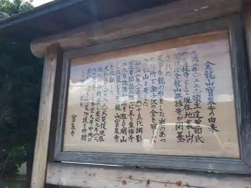 宝泉寺のその他建物