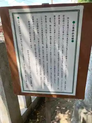 玉前神社(千葉県)