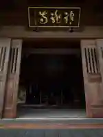 神竜寺の本殿・本堂