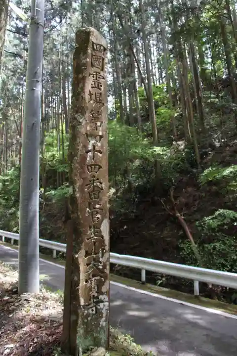 大宝寺のその他建物