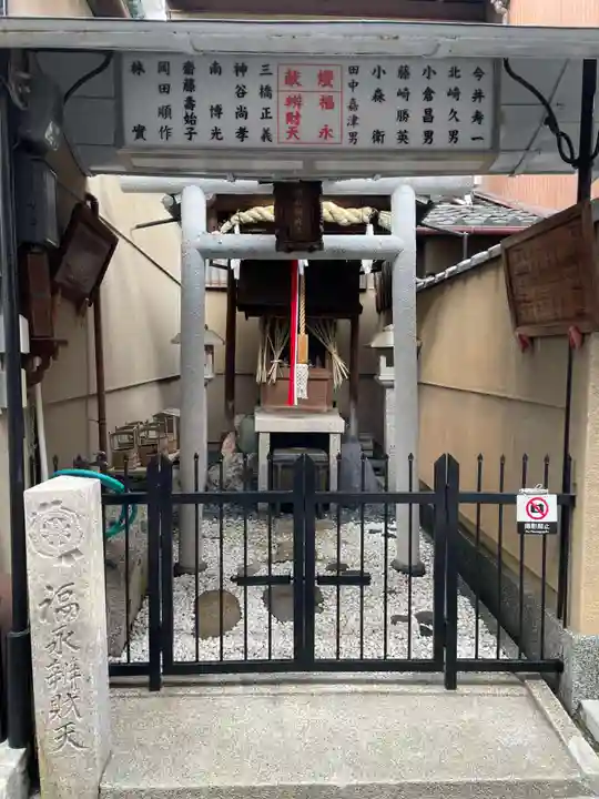 福永辨財天(京都府)