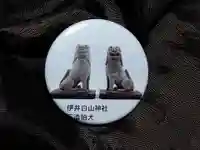 白山神社(福井県)