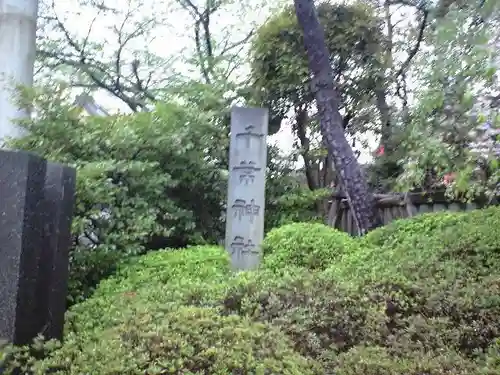 千葉神社のその他建物