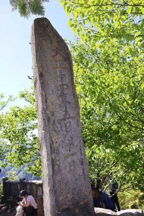 三峯神社奥宮(埼玉県)