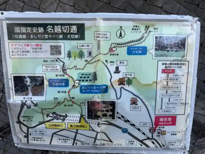 法性寺の{uncategorized: "未分類", other: "その他", undefined: "問題あり", building: "その他建物", grave: "お墓", sacred_gate: "鳥居", guardian: "狛犬", statue: "像", buddha: "仏像", history: "歴史", nature: "自然", garden: "庭園", animal: "動物", pagoda: "塔", temizu: "手水舎", mountain_gate: "山門・神門", sanctuary: "本殿・本堂", subordinate: "末社・摂社", art: "芸術", scenery: "景色", jizo: "地蔵", ema: "絵馬", goshuin: "御朱印", omikuji: "おみくじ", items: "授与品その他", amulet: "お守り", goshuincho: "御朱印帳", eats: "食事", festival: "お祭り", votive_dance: "神楽", shichigosan: "七五三参", wedding: "結婚式", experience: "体験その他", initially: "初詣", around: "周辺", anti_infection: "感染症対策"}