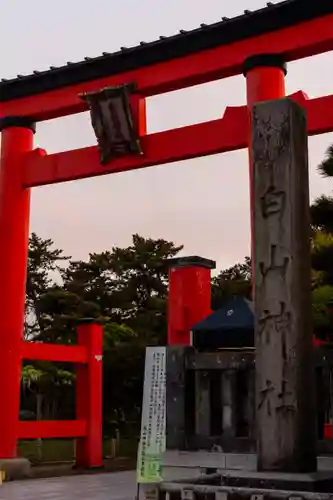 白山神社(新潟県)