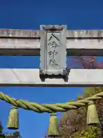 飯坂八幡神社(福島県)