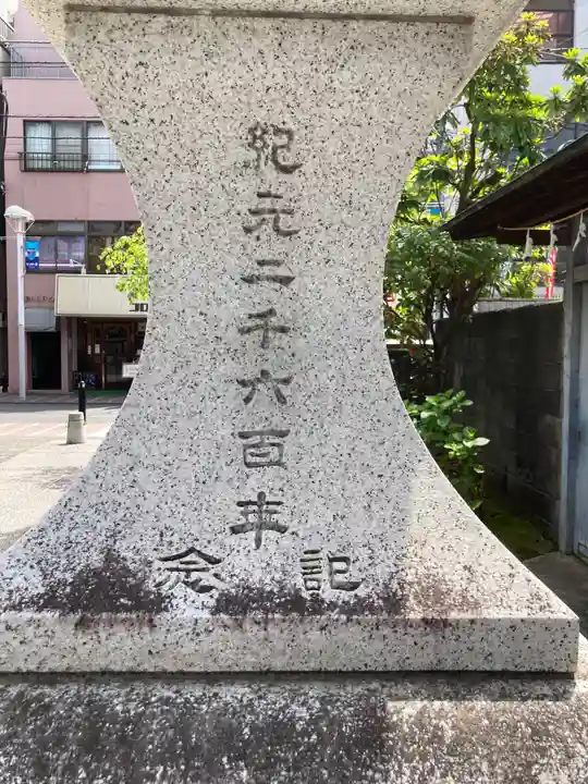 橘樹神社(神奈川県)