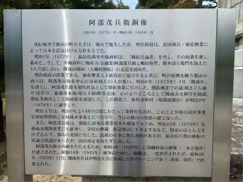 開成山大神宮(福島県)