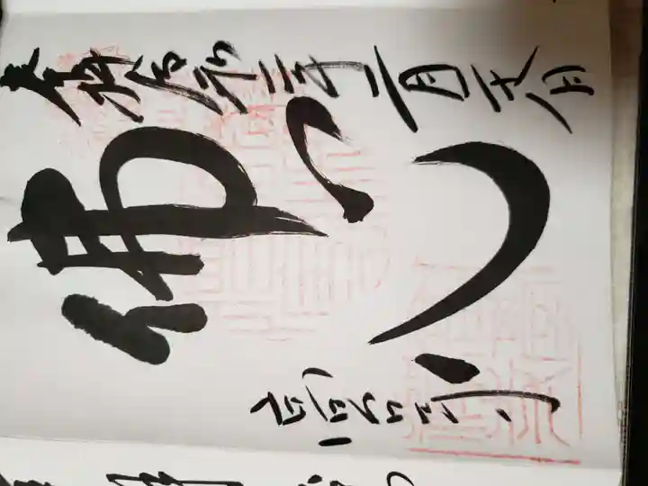 高台寺(高台寿聖禅寺・高臺寺)の御朱印