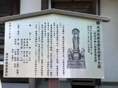 西善院(神奈川県)