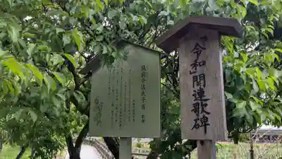 太宰府天満宮の歴史