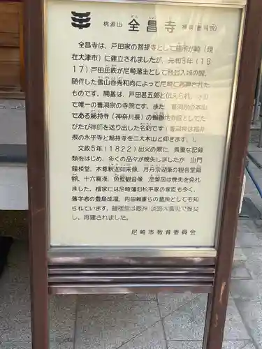 全昌寺(兵庫県)