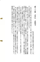 貞照寺の御朱印