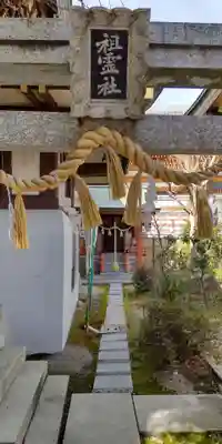 天乃神社(大阪府)