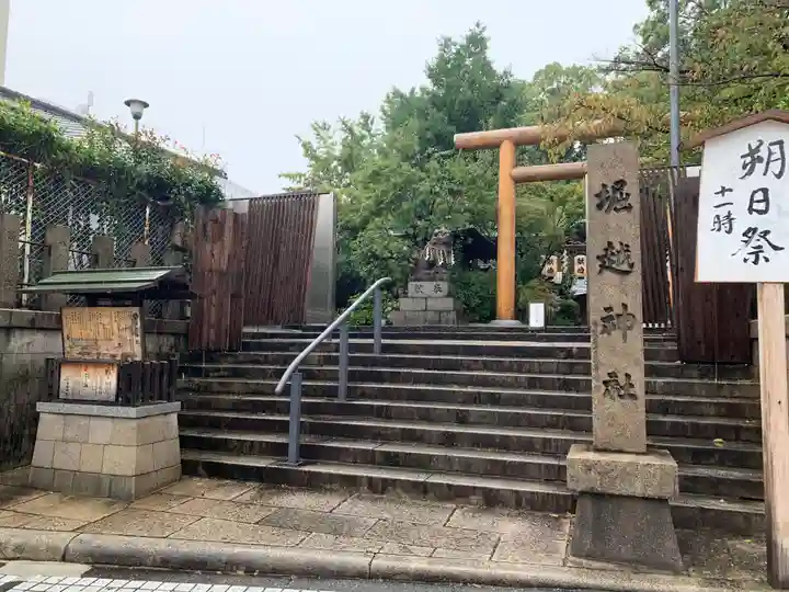 堀越神社のその他建物