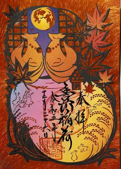 豊川閣 妙厳寺(愛知県)