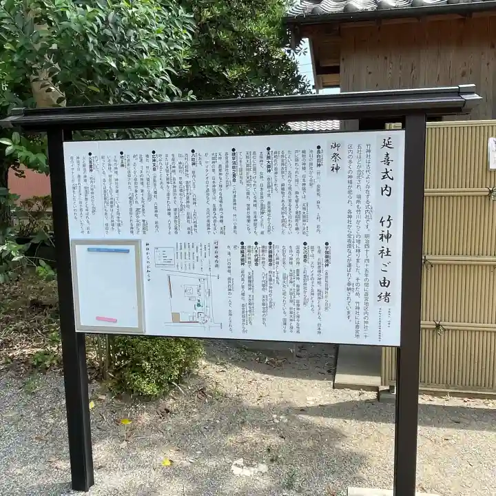 竹神社(三重県)