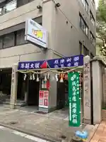 少彦名神社のその他建物