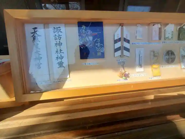 結城諏訪神社の授与品その他