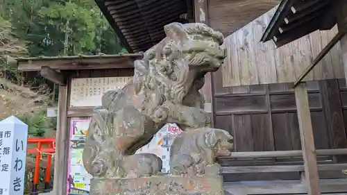 温泉神社〜いわき湯本温泉〜の狛犬