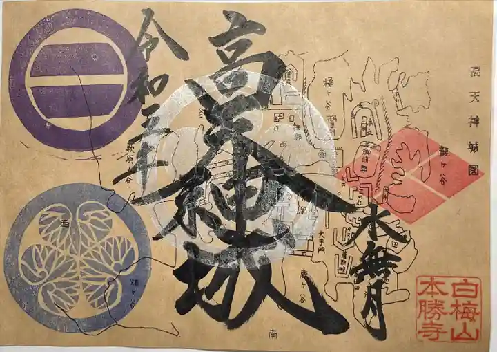 本勝寺(静岡県)