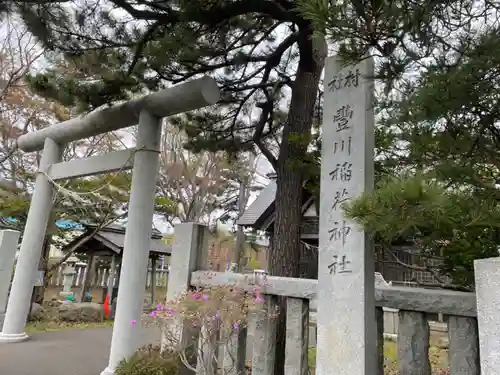 豊川稲荷神社の鳥居