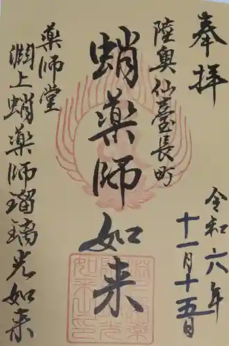 舞台八幡神社(宮城県)