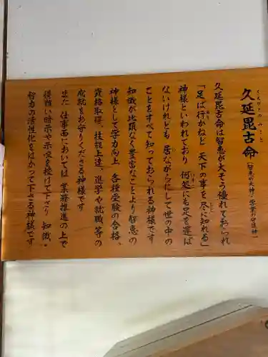  久延彦神社(奈良県)