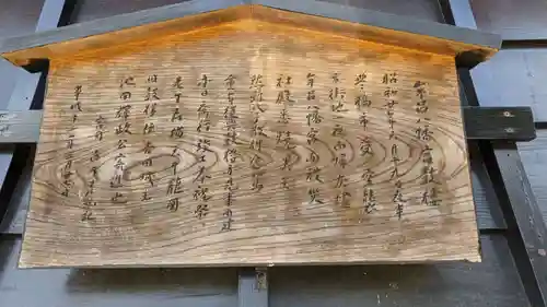 牟呂八幡宮の歴史