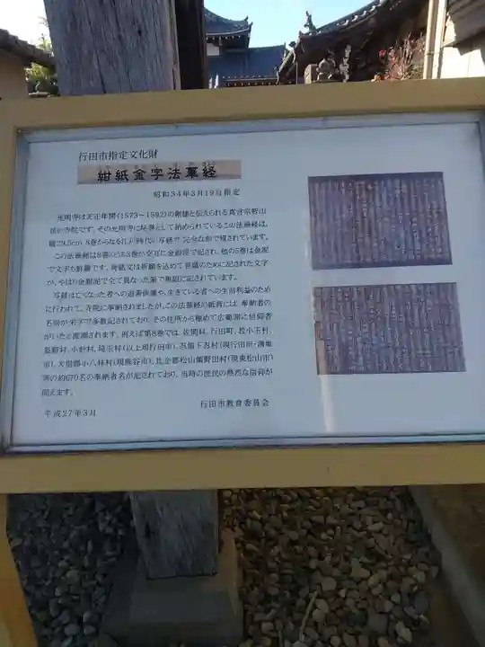 前谷天神社 (埼玉県)