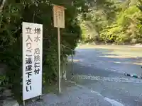 伊勢神宮内宮(皇大神宮)のその他建物