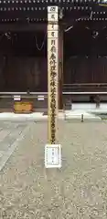 仁和寺の建物その他