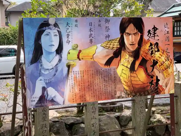 建部大社のその他建物