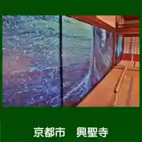 興聖寺(京都府)